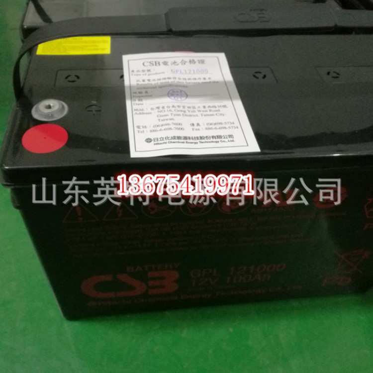 CSB蓄电池GPL121000 免维护12V100Ah电池 UPS/EPS/工业用质保三年