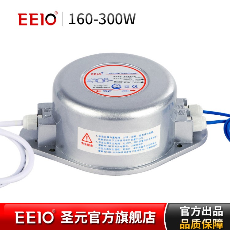 160W防水变压器AC12V/24V圣元 全防水电源led户外亮化照明变压器