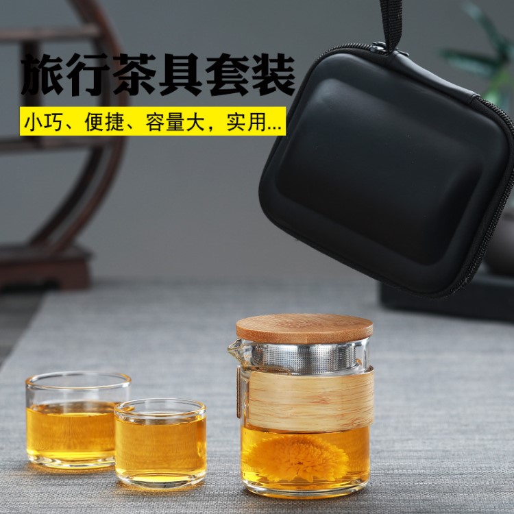 玻璃旅行茶具套装一壶两杯竹围隔热泡茶壶便携易收纳快客杯茶杯