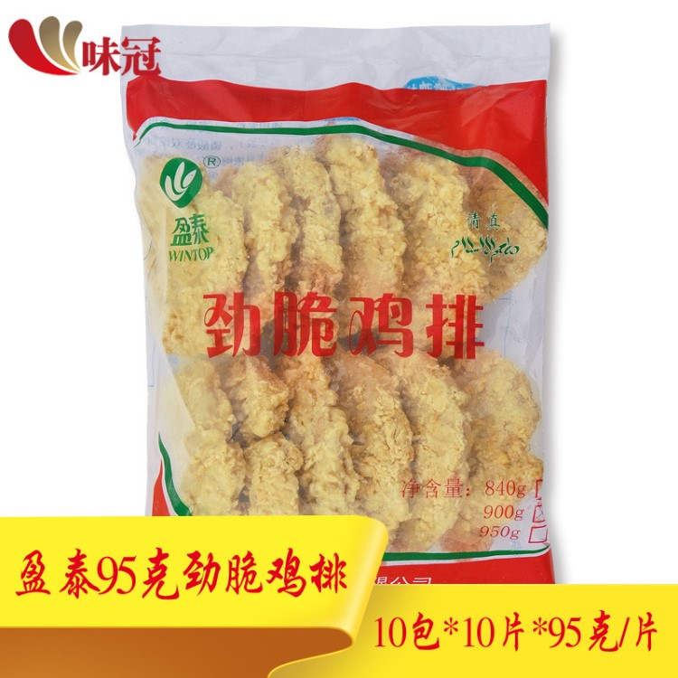 盈泰劲脆鸡排鸡腿堡 10包*10片*95G/片 炸汉堡肉排清真油炸小吃