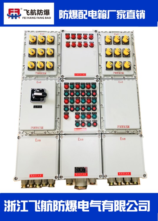 LED防爆灯|防爆接线检修操作仪表柜|防爆配电箱