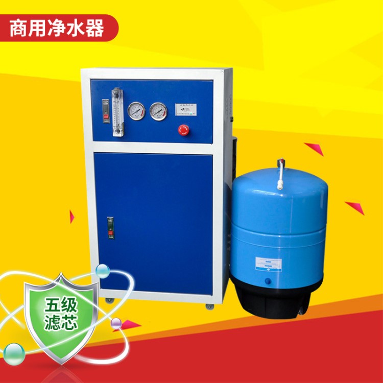 大流量商用商务净水器RO反渗透净水机水机奶茶店工厂酒店直饮机
