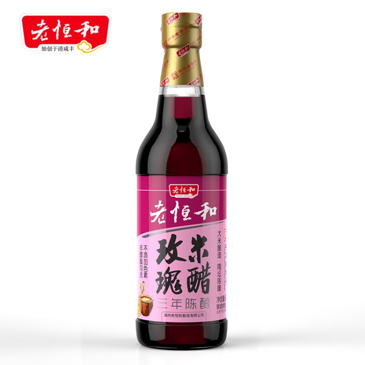 老恒和三年陈玫瑰米醋500ml*12瓶/箱 酿造米醋 三年米醋调味品