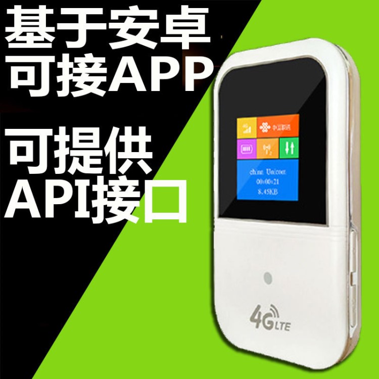 任逸 4G无线路由器 M830 彩屏六模mifi 随身wifi 支持物联网