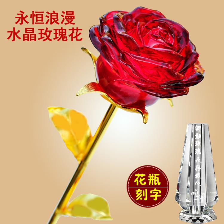 水晶玫瑰花摆件送女友生日结婚周年纪念日礼品实用创意教师节礼物