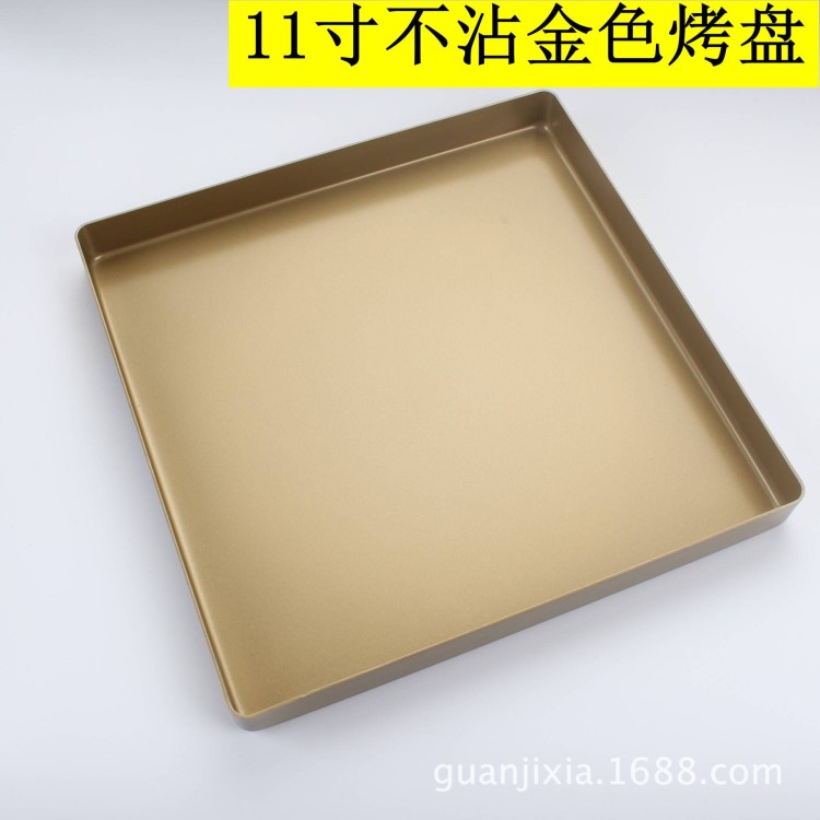 28*28*3cm11寸不沾金色正方形铝合金烤盘 蛋糕卷模具 面包披萨盘