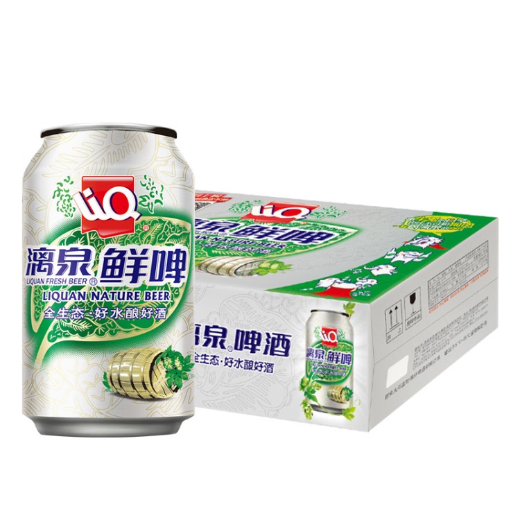 9度漓泉鲜啤酒330mL×24罐听装整箱全生态黄啤桂林特产