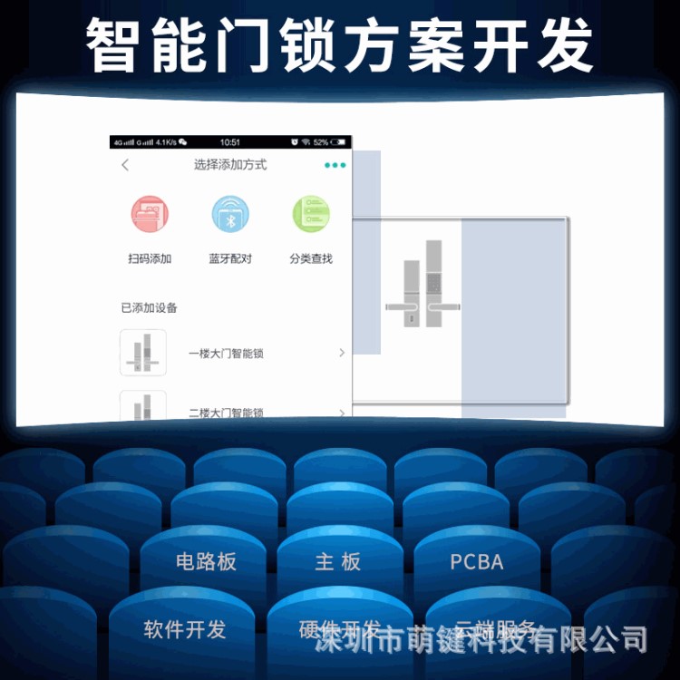 指纹电子门锁厂家直销方案开发双开平移门锁 人脸识别APP定制成品