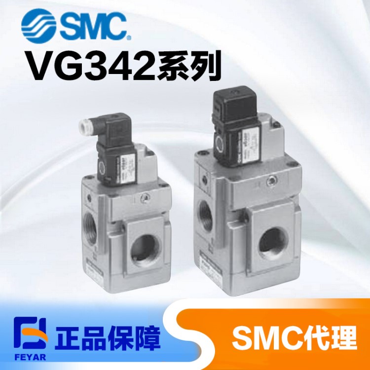 smc3通电磁阀 先导式座阀型 VG342带密封圈smc电磁阀