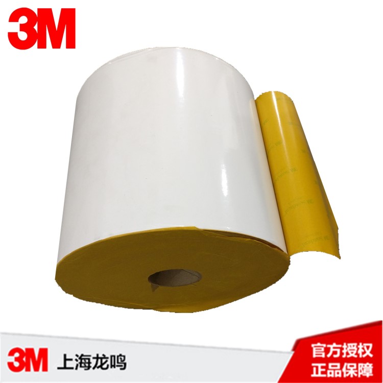 3M3690E 不干胶标签3690不干胶 耐油污标签3M原装【未税】