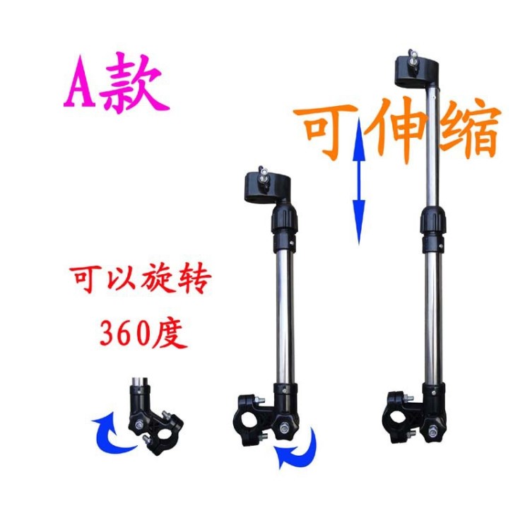 不锈钢自行车伞架 电动车雨伞撑架 调节童车伞架 A型直管伞撑支架