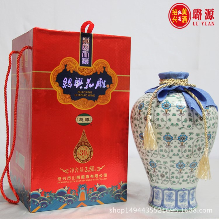 绍兴黄酒越雕三十年绍兴花雕酒30年陈 青花瓷2.5L礼盒装 厂家直销