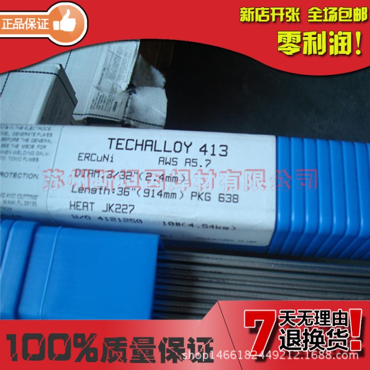 美国泰克罗伊Tech-Rod 187镍基焊条 ECuNi焊条 原装