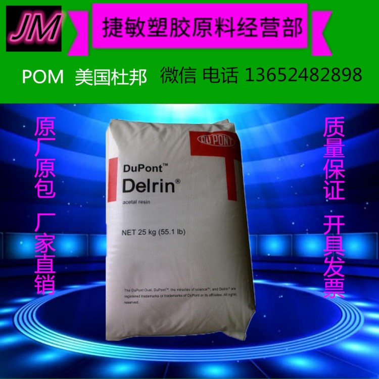 冲击改性 良好的物理 PTFE 复合 玻纤增强 POM/美国杜邦/911AL