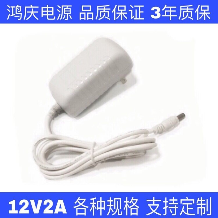 12v2a电源适配器白色 24w美容仪LED灯具美规欧规开关电源 