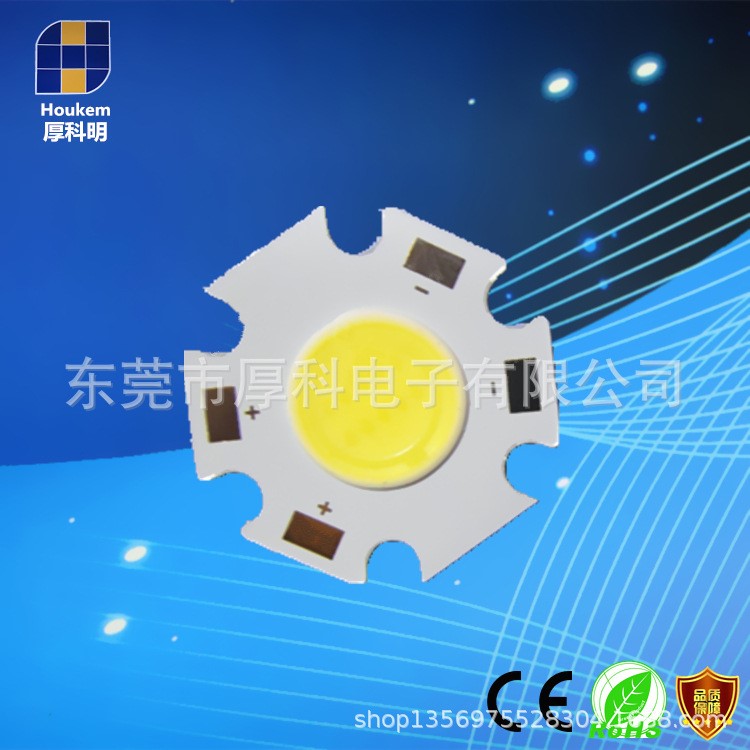 10W LED灯珠 大功率集成 COB 系列 白光 7000k 生产