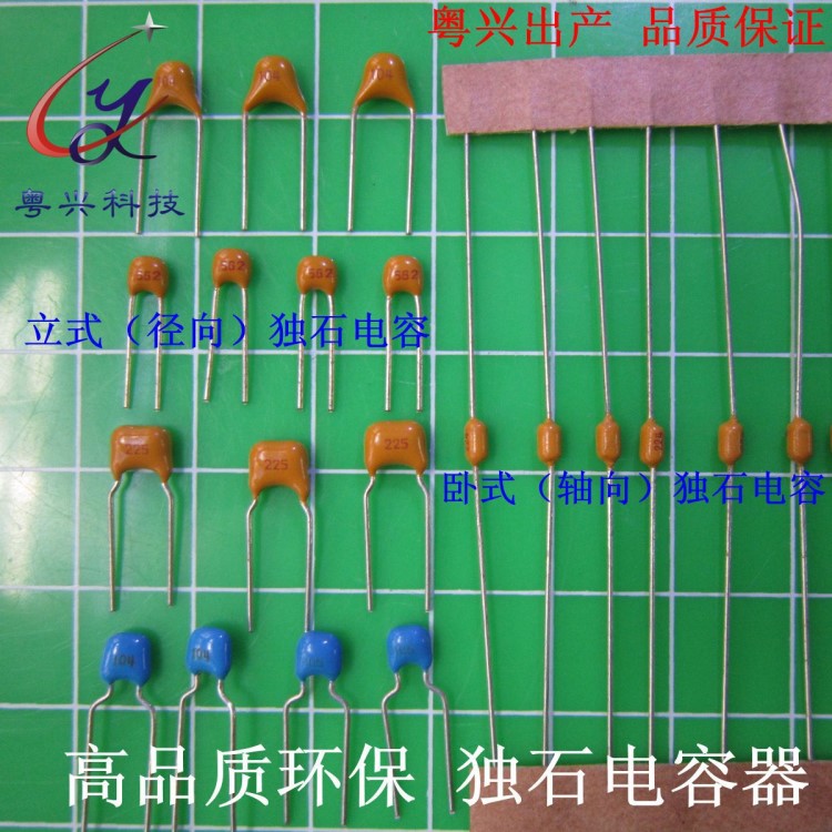 厂家高品质立式独石电容器/径向积层电容823M50V823M