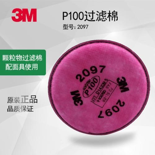 3M2097 P100有机蒸气异味颗粒物滤棉 防尘防异味