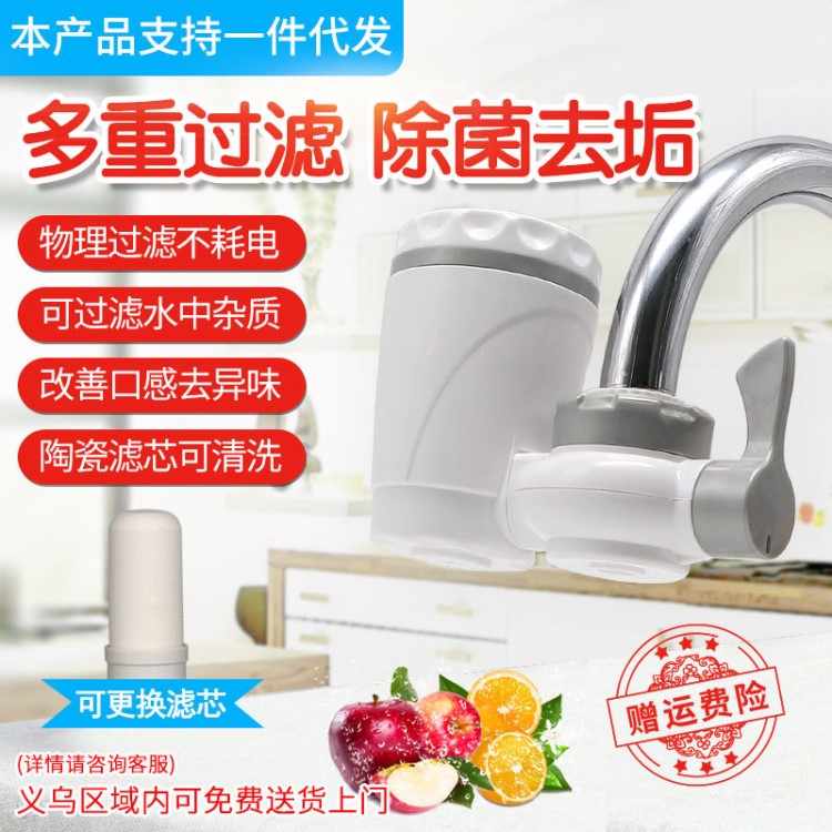 厂家直销免安装接头水龙头过滤嘴净水器厨房用品净化滤水器