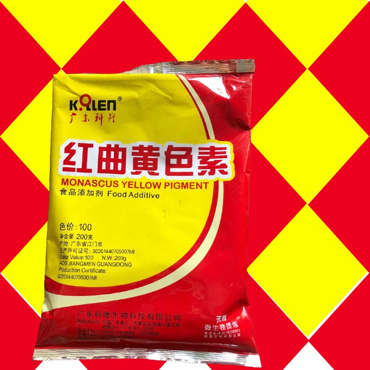 现货供应食品级红曲黄色素食品级着色剂水溶性红曲黄色素1KG起