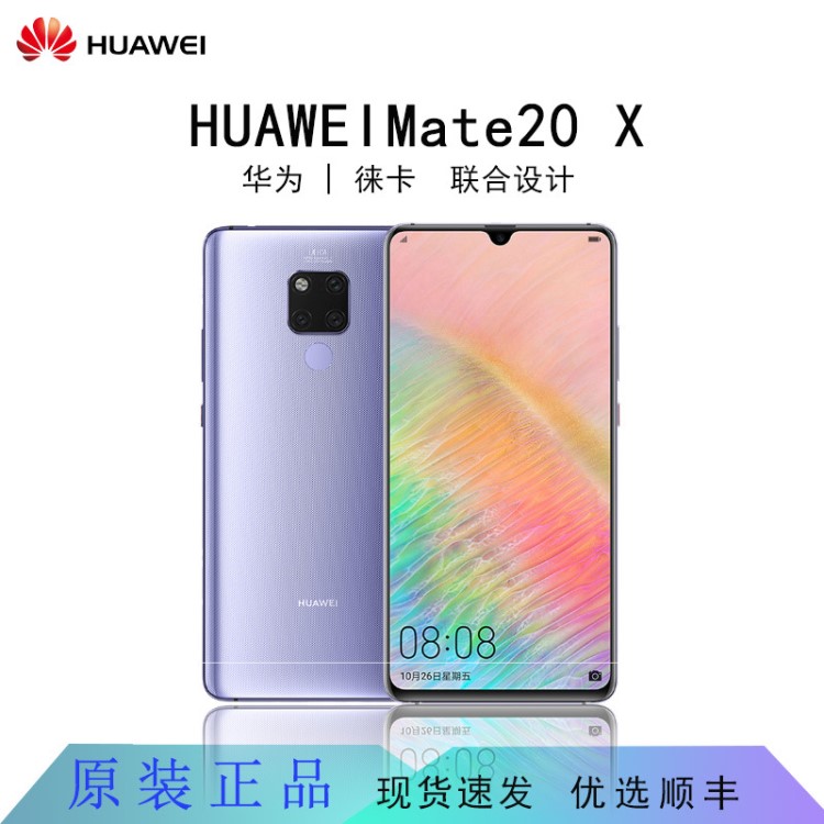 Huawei/华为 mate20手机 mate20X手机 商务智能