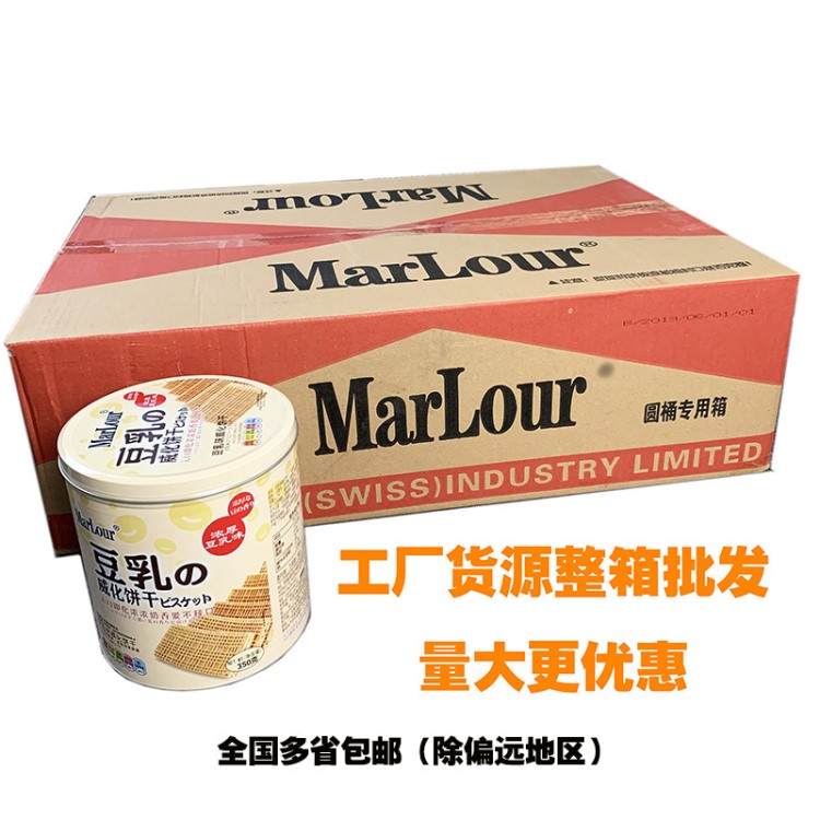 包邮万宝路MarLour 豆乳威化12桶休闲网红零食工厂直供货源批发