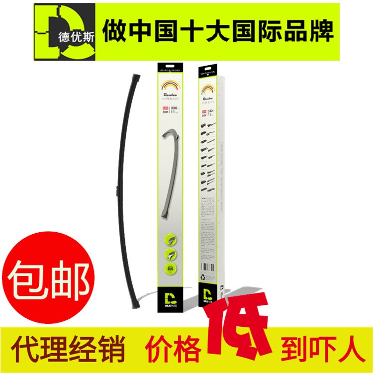 适用依维柯宝迪 得意 都灵 康果 欧霸 汽车雨刷雨刮片器