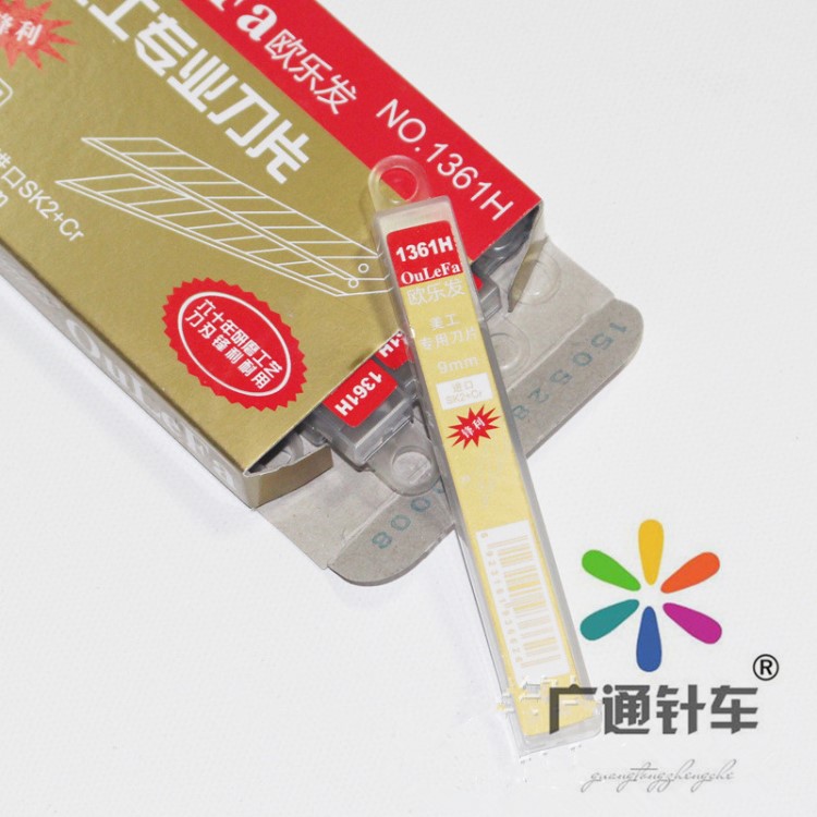 欧乐发1361H美工刀片 皮革专用介刀片 30度刀片9MM刀片