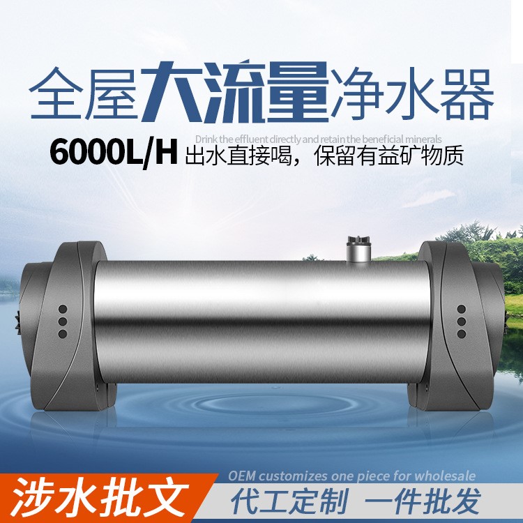 6000L304不锈钢净水器 超滤净水机 厨房净水器 直销批发代工贴牌