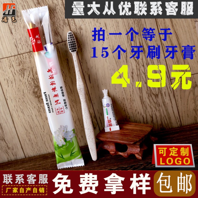 防水酒店宾馆一次性牙刷洗漱用品套装民宿专用牙刷软毛牙刷二合一