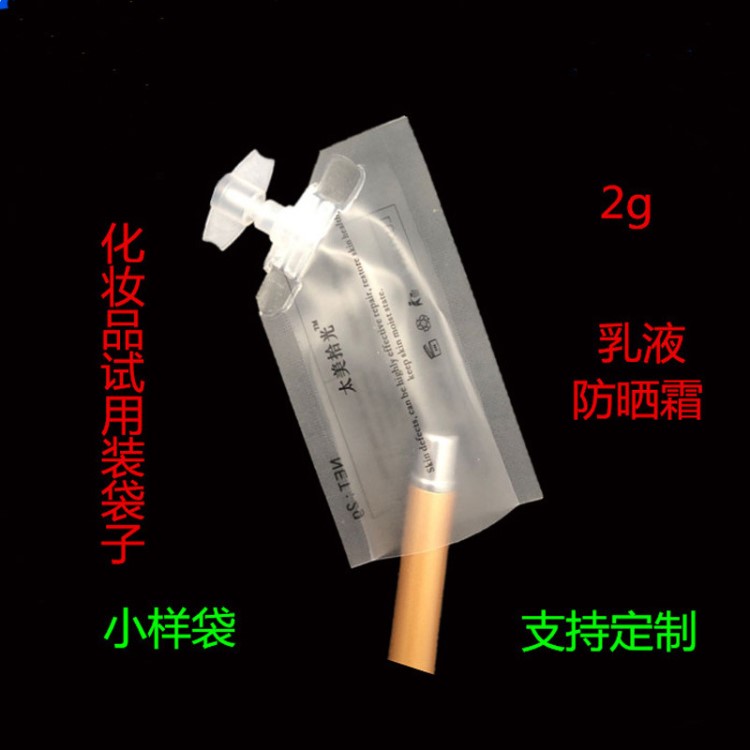 一次性化妆品，乳液，洗发水，沐浴露，眼霜便携式小样袋2g吸嘴袋