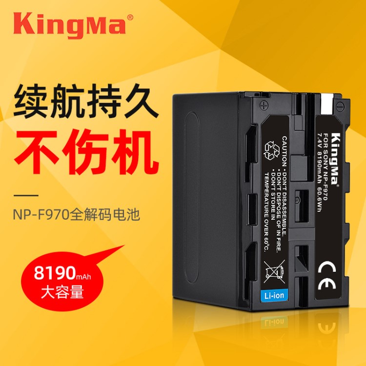 劲码NP-F970摄像机电池适用索尼1000C 1500C 2500C 198P Z5C NX3E