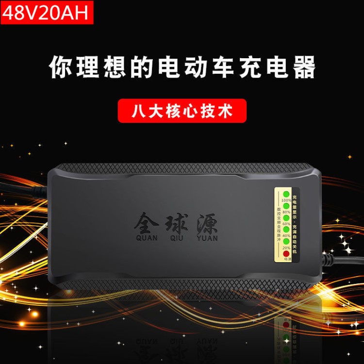 高端关机电动电瓶车48V20AH充电器铅酸专用脉冲修复厂家直销