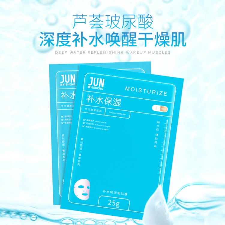 JUN（军医生）新品补水面膜 水嫩润滑蚕丝熬夜10片装 可一件代发