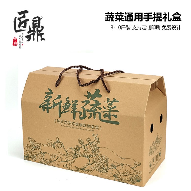 精品有机蔬菜包装盒牛皮纸礼品盒5/10斤装新鲜西红柿手提礼盒定做