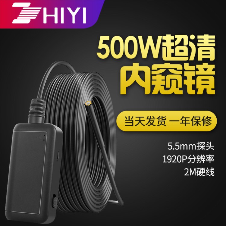 【新款】500w便携式超清内窥镜wifi手柄内窥镜F220工业管道内窥镜