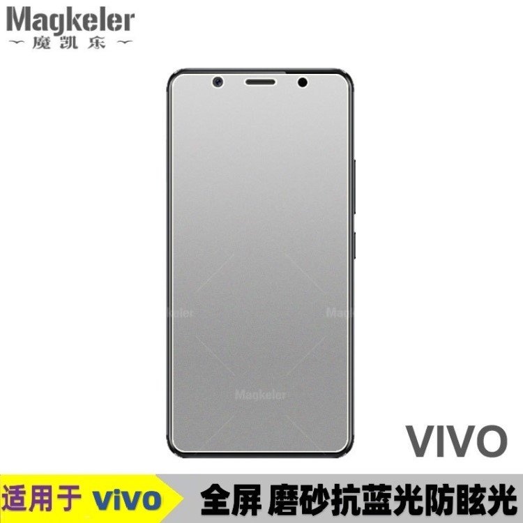 vivo x23磨砂钢化膜x21抗蓝光x20plus全屏覆盖Y83Y97X9S手机膜NEX