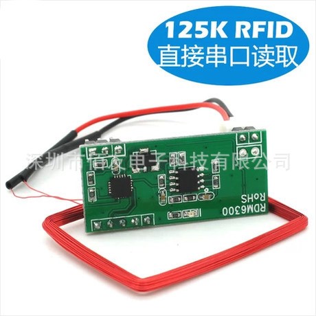 单片机RDM6300 ID卡读卡器模块RFID射频模块UART串口输出