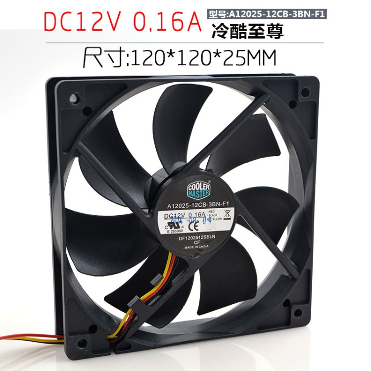 酷冷 超静音12cm 12025 12V 0.16A 3线 主机电源排风机箱风扇