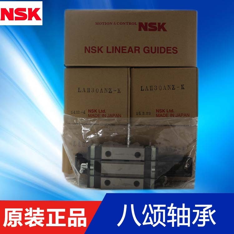 NSK日本NSK导轨NSK LAH30ANZ-K 滑块 直线导轨滑块