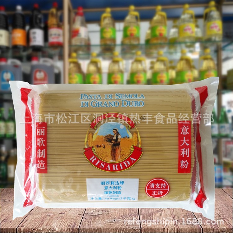 意大利面 丽歌意大利面 丽歌制造 意粉意面 3KG