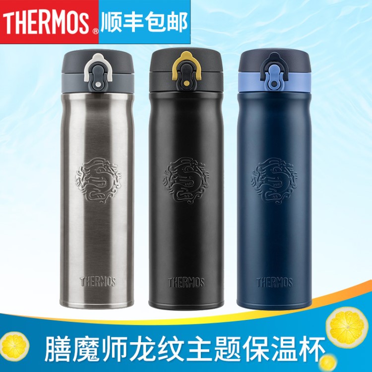 膳魔师真空不锈钢保温杯浮雕工艺杯精致龙纹主题杯TCMB-552 550ml