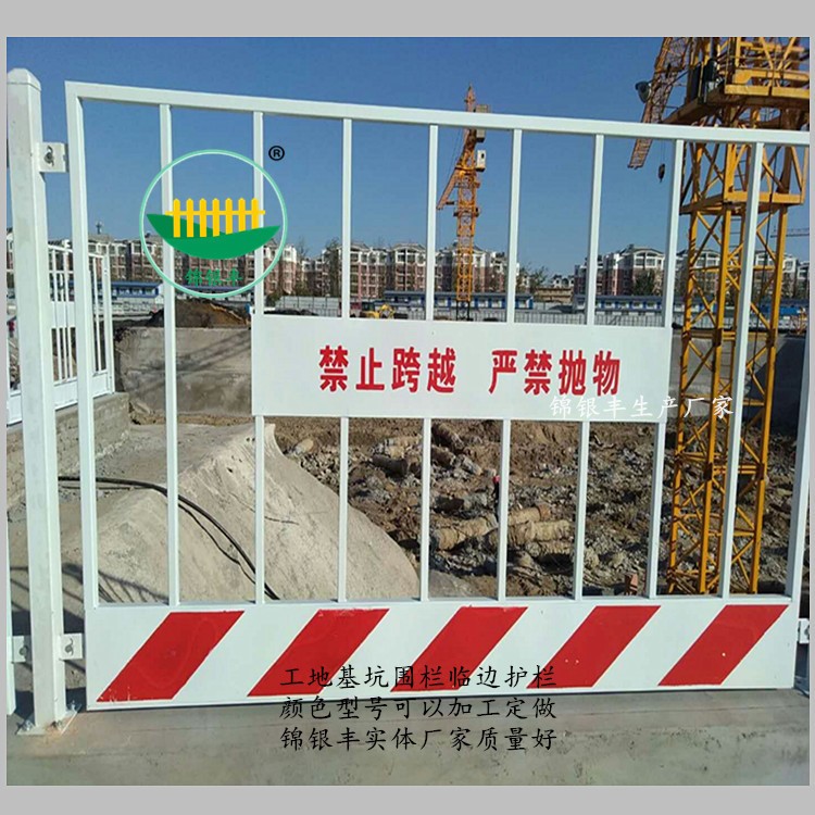 基坑护栏工地围栏陕西咸阳防护栏临边护栏锦银丰厂家加工定制