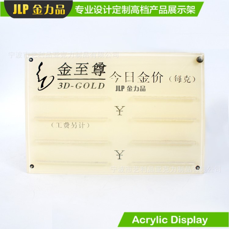 【厂家定做】珠宝首饰亚克力标价牌 有机玻璃金价公示牌