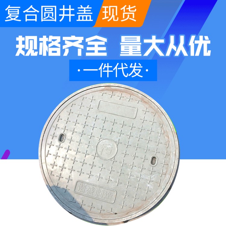 圆形井盖 圆井盖复合材料树脂水箅子雨水污水检查1000圆厂家直供