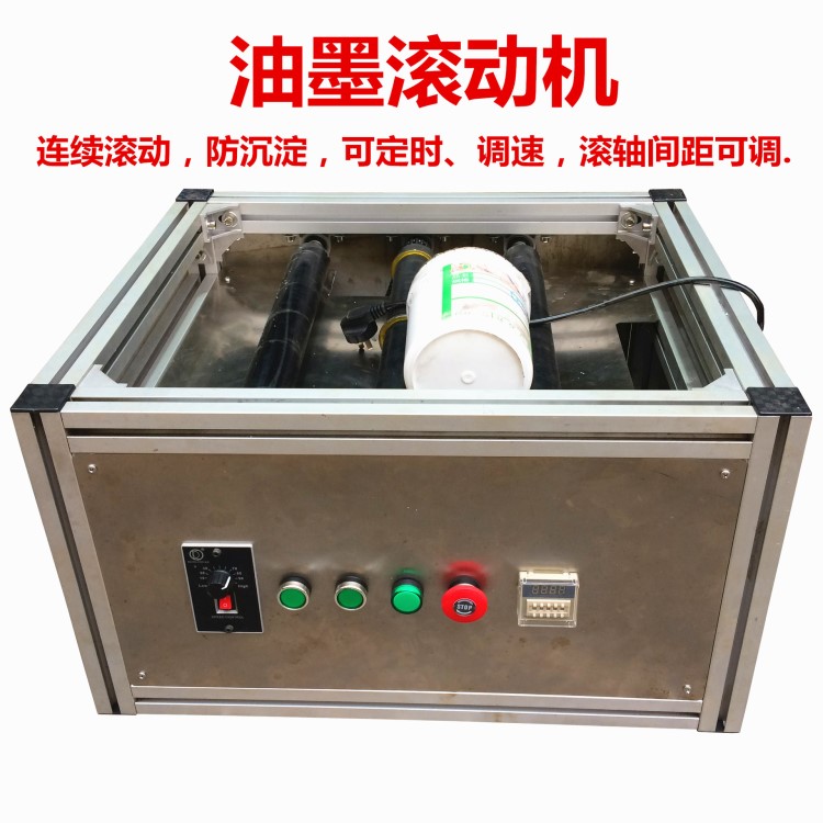 油墨滚动机 用于印刷胶印油墨和油漆防沉淀设备 带油桶连续翻转
