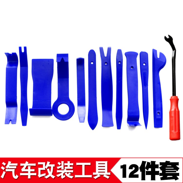 汽车音响拆装工具12件套 门饰板隔音密封 车门拆卸拆装工具12件套