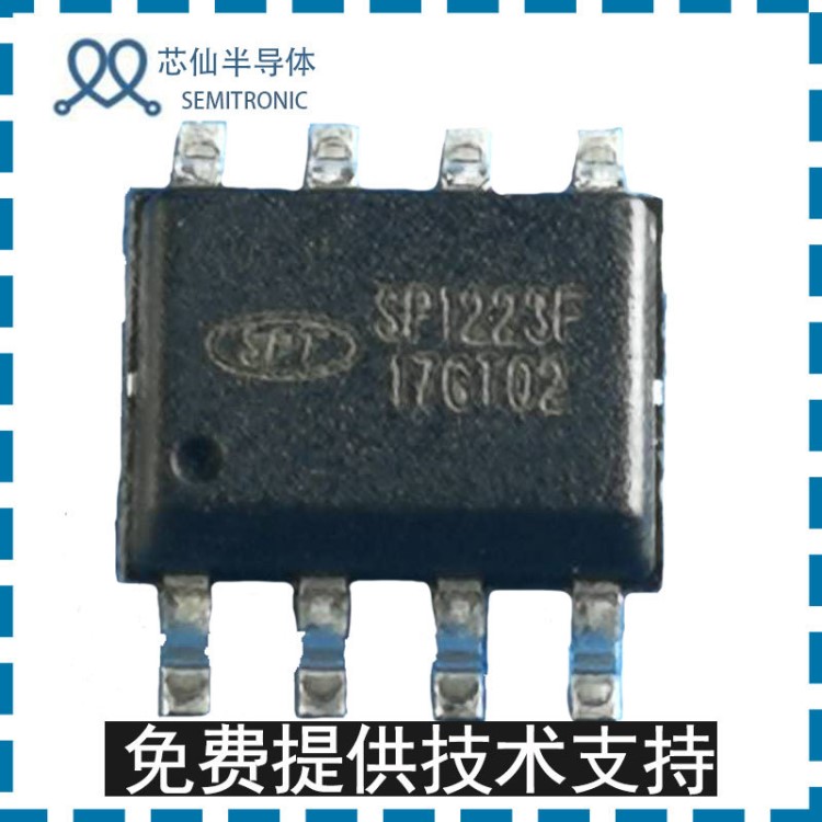 原装硅动力SP1223F车充5V3.4A降压电源控制IC芯片SOP-8