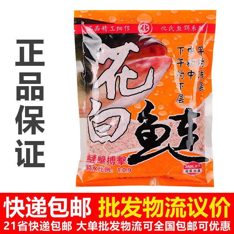 化氏饵料批发 花白鲢300g 鲢鳙 鱼饵 花白鲢鱼饵料 50包件