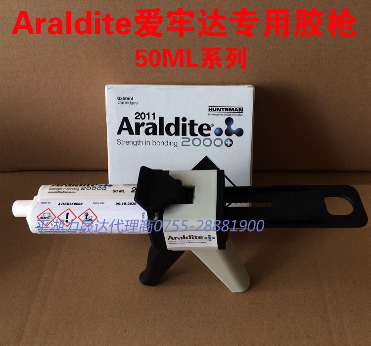 爱牢达专用打胶枪Araldite Mixpac gun双组分AB胶枪50ML【包邮】